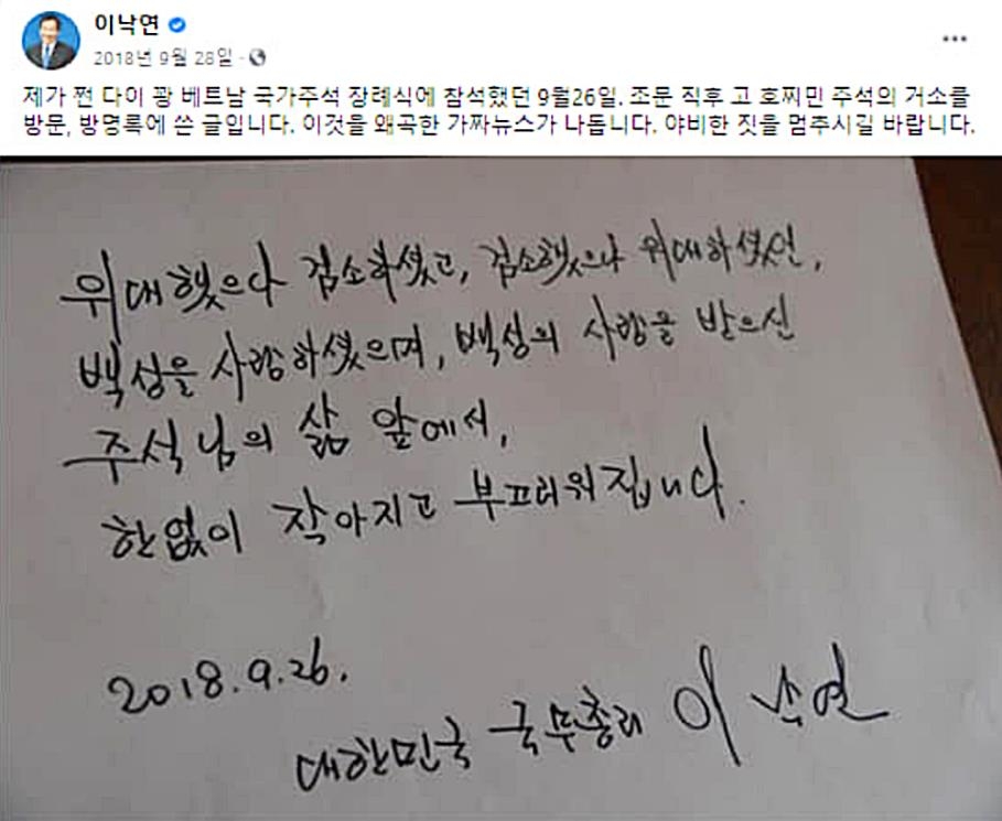 "이낙연은 간첩" 허위사실 방송한 유튜버 징역 6월