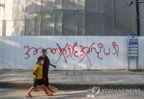 미얀마 군정, 저항운동 통로 페북 차단…일부 지역 첫 거리시위(종합2보)