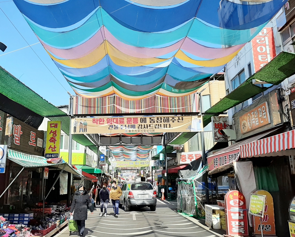 충주시 "공설시장 3곳 점포사용료 3개월분 면제"