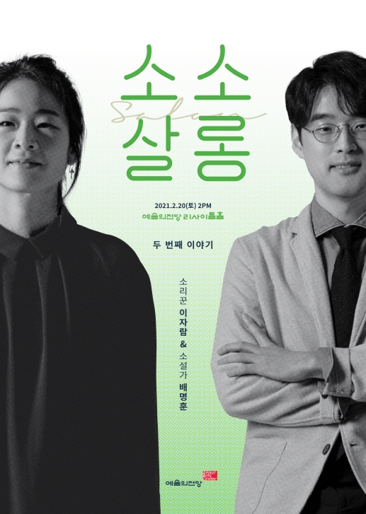 [문화소식] 서울시오페라단 '로미오와 줄리엣' 내달 공연