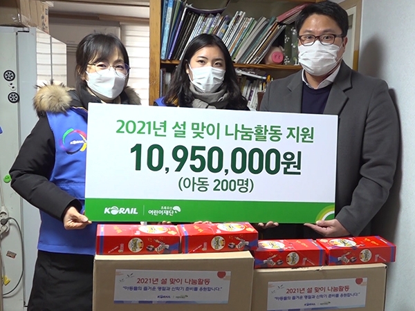 한국철도, 전국서 '설맞이 릴레이 사랑 나눔' 활동 펼쳐