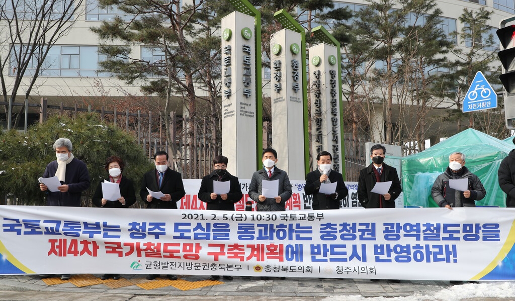 "충청권광역철도 국가계획 반영하라" 충북도민 한목소리