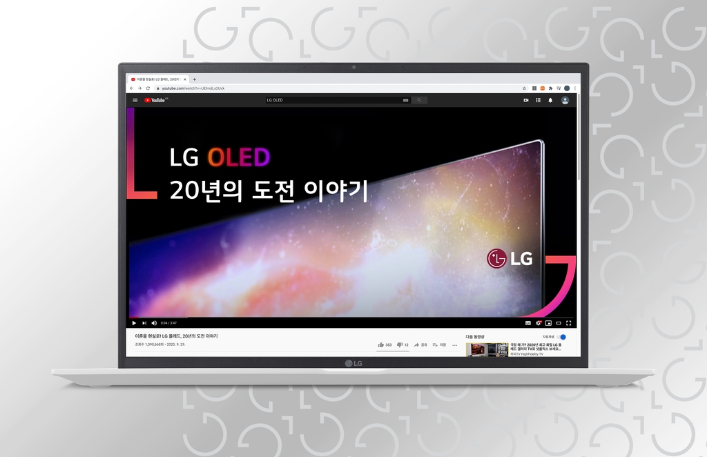 LG '그래픽 모티프' 공개…브랜드 생동감 있게 표현