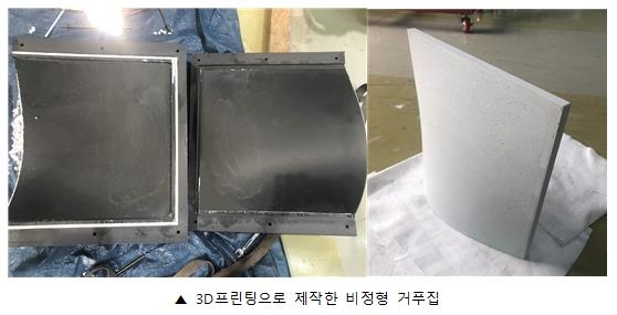 현대건설, 비정형 구조물 제작에 '3D 프린팅' 활용