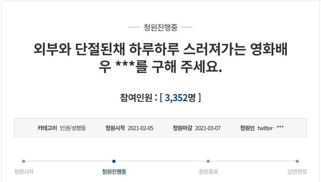 '윤정희 방치' 진실 공방 속 남편 백건우 11일 귀국