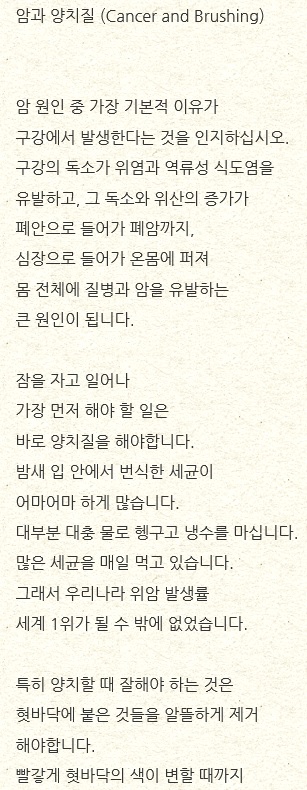 [김길원의 헬스노트] 서울대 교수가 썼다는 건강정보, 알고보니 '가짜'