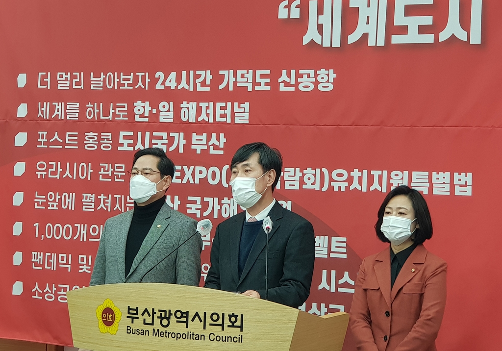 국힘 부산시당 '가덕신공항·해저터널' 등 보선 8대 공약 발표