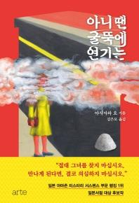 [신간] 복고풍 요리사의 서정