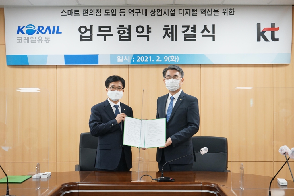 KT, 코레일유통과 전국 철도역에 스마트 편의점 도입