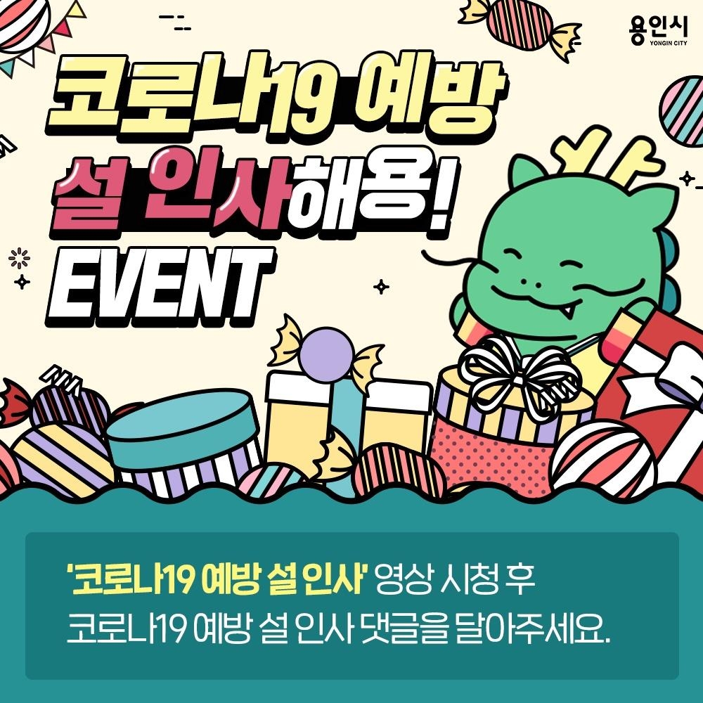 고향 못 가는 시민들, '슬기로운 명절 보내기' 고심