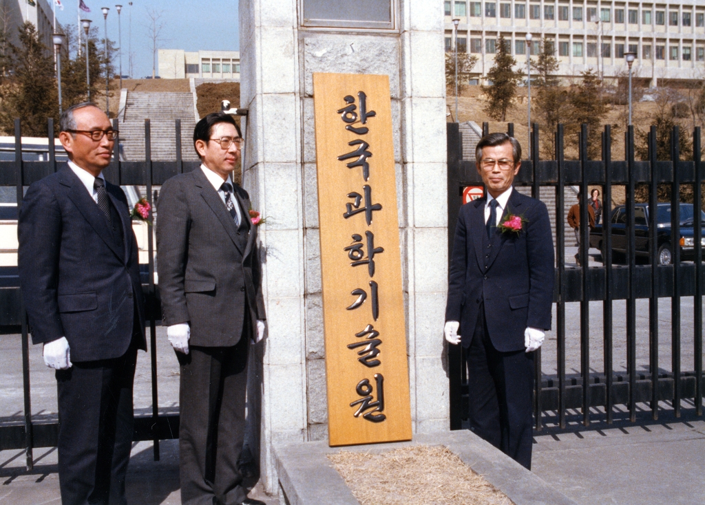 국내 첫 이공계 연구중심 대학원 출발 KAIST, 개교 50주년 맞아