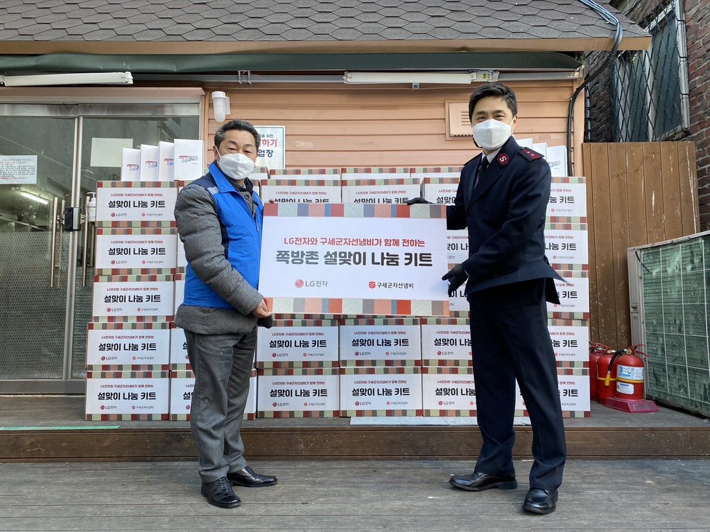 [종교소식] 구세군, 서울 쪽방촌 800가구에 설맞이 나눔키트