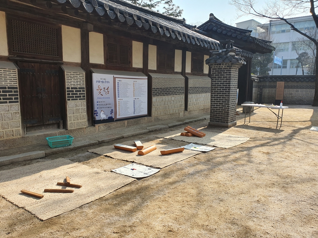 '길 위에 차린 설 차례상'…서울 곳곳 시민사회단체 합동 차례