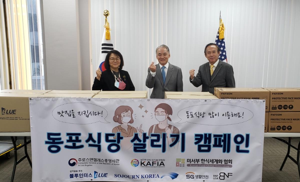 LA 총영사관, 미 해병 1사단에 방역 마스크 1만장 전달