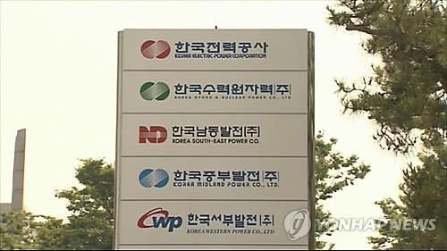 에너지 공기업 CEO 물갈이폭은?… 한수원 사장은 연임 가닥