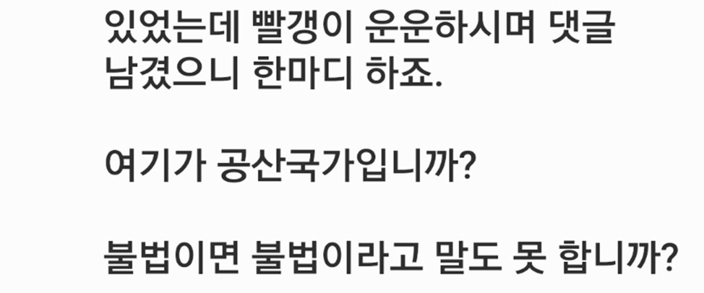 공동이익이니 불법도 괜찮다?…태백지역 현수막 공방