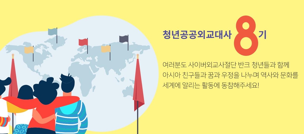 '한국의 친구 아세안' 2021 국가브랜드업 전시회 개막