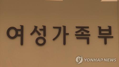 여가부, 한부모가족 복지단체 지원사업 공모…내달 12일까지