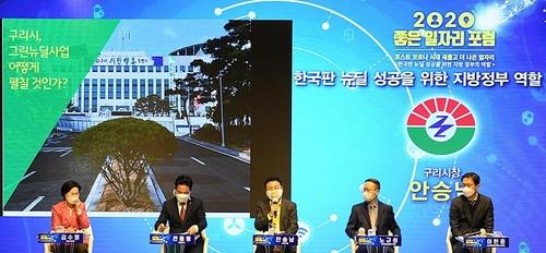 구리시 '황금알' 푸드테크 밸리 조성사업 시동