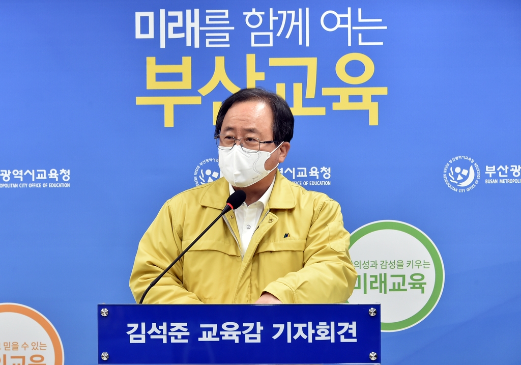 부산 신학기 등교수업 확대…학생 교사 쌍방향 교육 강화