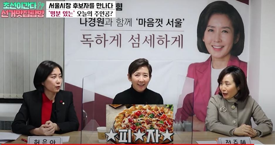 피자·떡볶이·백숙…野주자들 '후보의 맛' 추천 릴레이