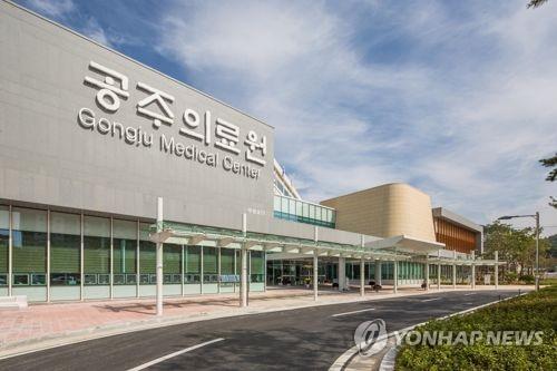 공주의료원서 코로나19 확진자 4명 추가…누적 10명