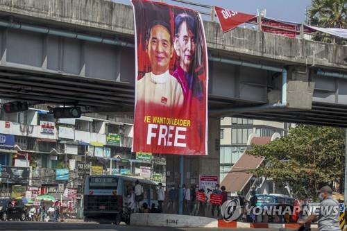 변호인도 없이 재판받은 아웅산 수치…유엔 "군정, 비밀재판설"