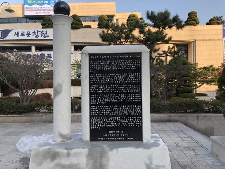 자유당 부정선거 항거 '3·15의거' 현장 3곳에 기념조형물 섰다