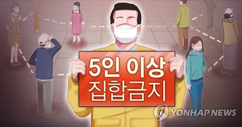 '신신당부했는데 현실로'…터져 나오는 설 가족모임 매개 감염