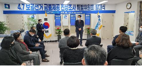 순천 도의원 보선 앞두고 금품 제공 의혹…민주당 진상조사