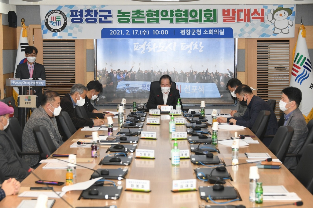 평창군 국비 300억 규모 농촌협약 공모 준비 나서