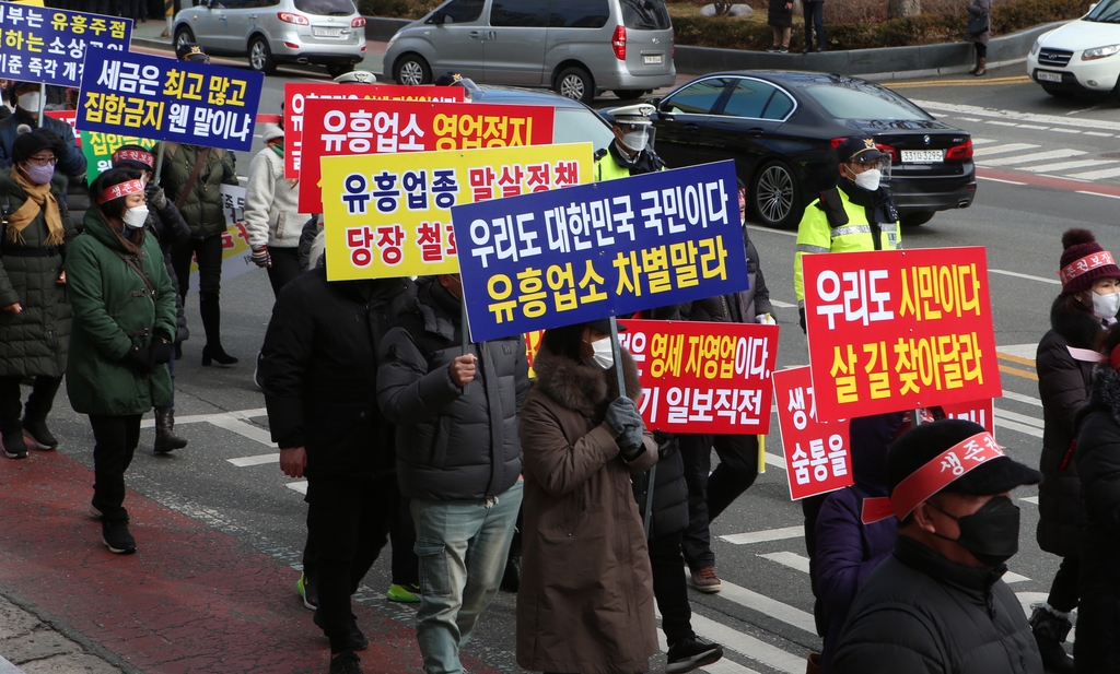 "10시까지 영업은 탁상 조치" 뿔난 경남 유흥업종 종사자 집회