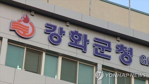 강화군 공중방역수의사 "폭행당했다"…같은 부서 공무원 고소