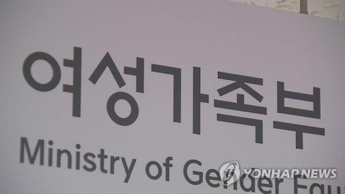 '가출' 아닌 '가정 밖' 청소년…여가부, 권고 4년만에 변경 추진