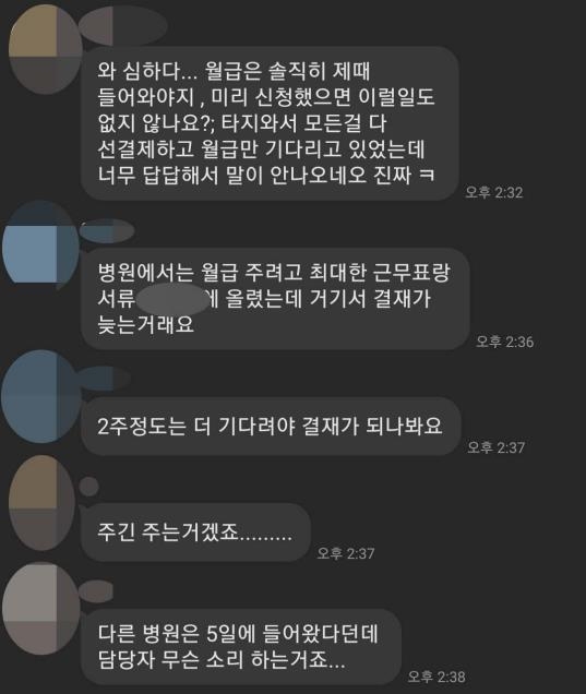 평택 박애병원 코로나 파견 의료진 "한달 반 넘게 급여 못 받아"