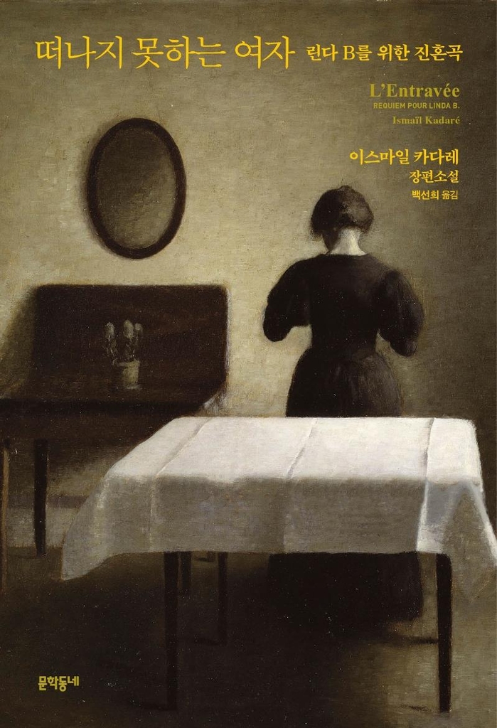 반쪽짜리 자유라도 목숨과 바꾸고 싶었던 여자