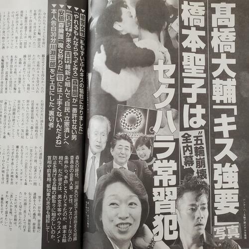 '여성멸시' 모리 대신 '강제 키스' 하시모토…올림픽조직위 논란