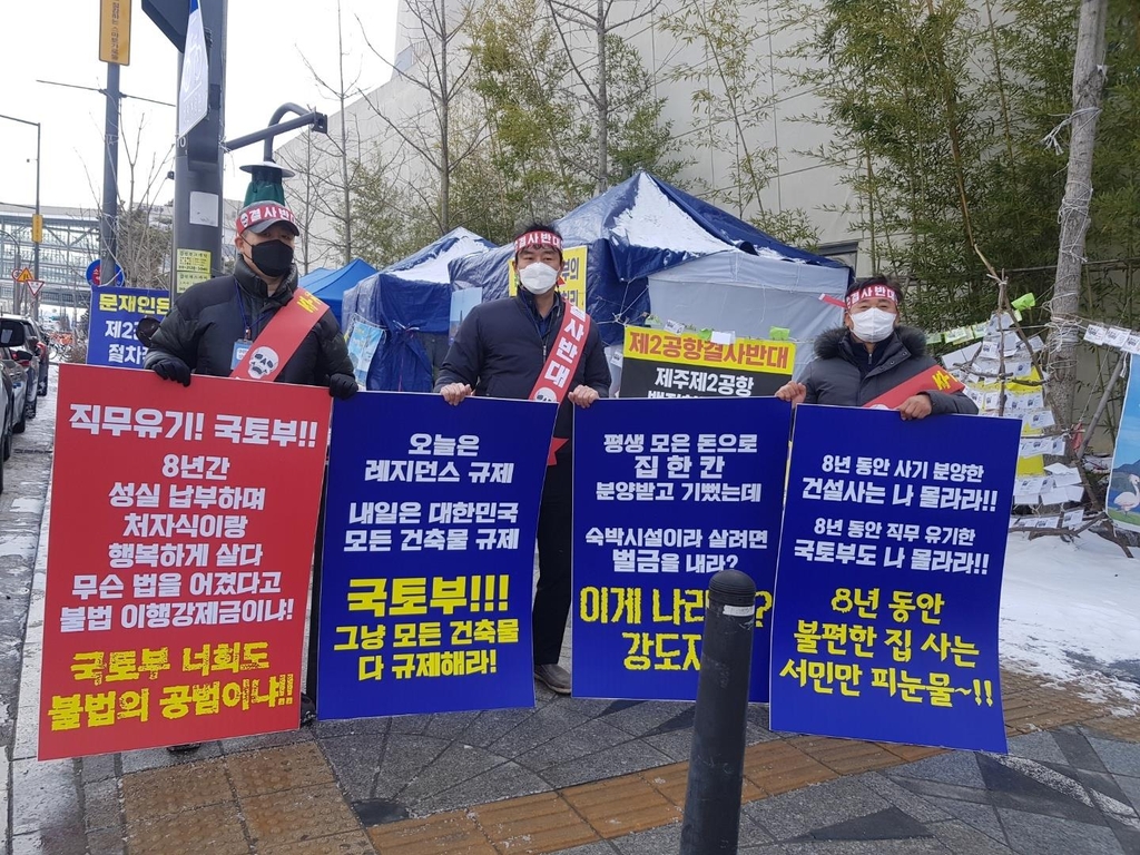 '전세난에 어디로 가라고?' 레지던스 주거용 불가 방침 논란