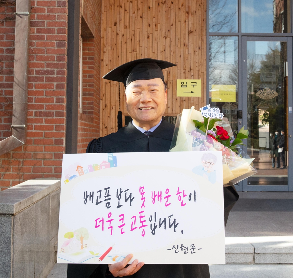 검정고시·대학 졸업, 대학원까지…74세 만학도 신현문씨