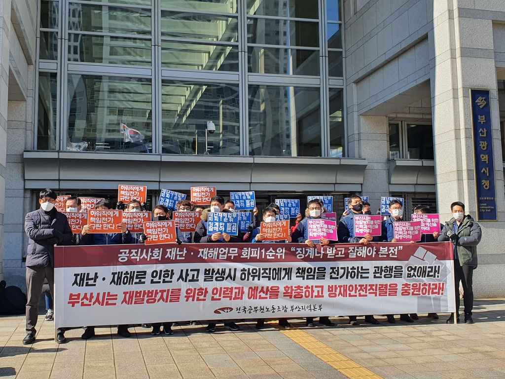 부산 공무원노조 "초량지하차도 참사 하위직에 책임 전가 안돼"