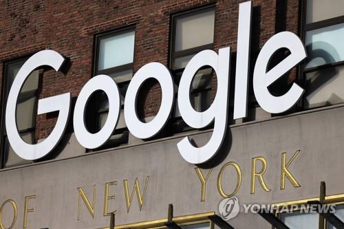 "구글, 검색 연동 일본 광고시장 70∼80％ 차지"