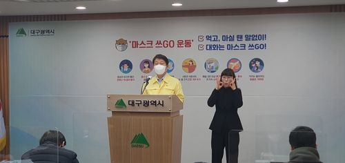 권영진 시장, 일상 회복·경제도약 추진 과제 발표(종합)