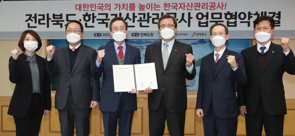 캠코, 전북 군산형일자리 사업 참여기업 지원