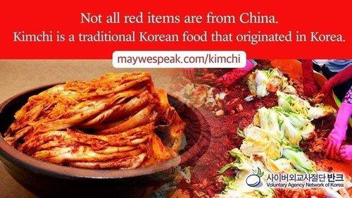 중국 관영매체, '한중간 문화 갈등'에 반크·서경덕 비판