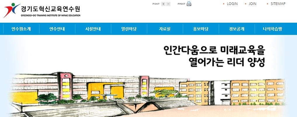 경기 신임교사 연수 중 힙합공연 논란…"부부교사 비하·성희롱"