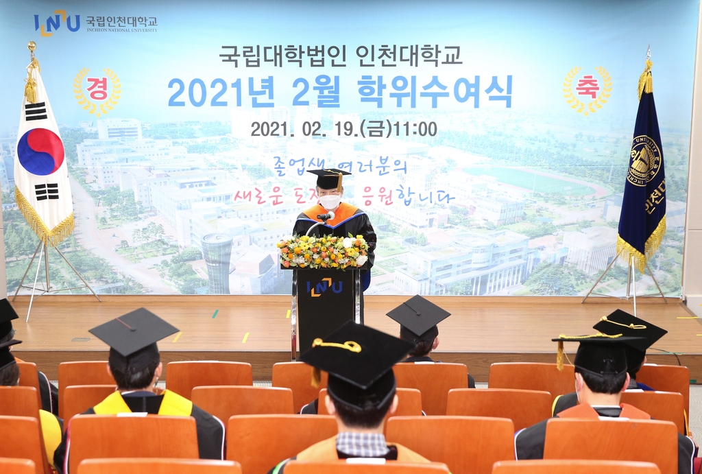인천 대학들, 코로나19 장기화로 올해도 '온라인 졸업식'