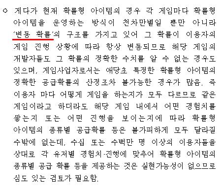 [이효석의 게임인] 확률형 아이템, 정부가 조사 나서야 한다