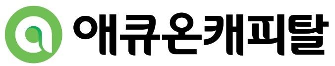 애큐온캐피탈, 1천400억원 규모 ESG 채권 발행
