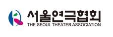서울연극협회-189개 극단 "4차 재난지원금에 예술단체 포함해야"