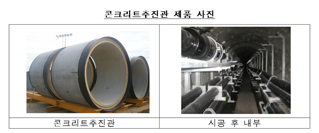 조달청 콘크리트관 입찰 담합 2곳에 과징금 3억